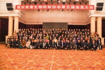 PCO行業會議